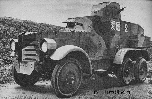 Type 92 ARMOURED CAR (CHIYODA)